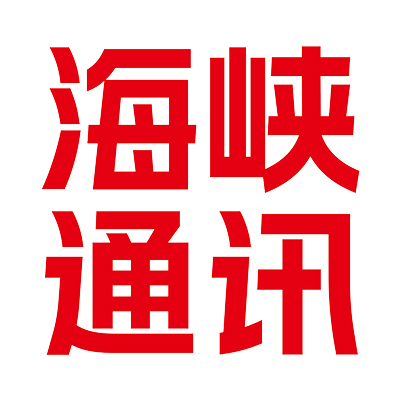 <a href='https://www.qstheory.cn/qsh/dfdk/hxtx/dfang/index.htm' target='_blank'>海峡通讯</a>
