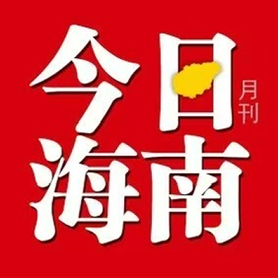 <a href='https://www.qstheory.cn/qsh/dfdk/hn/index.htm' target='_blank'>今日海南</a>
